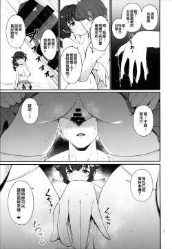 Page 7 of Yoru no Jingei