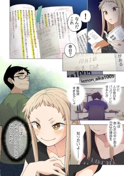 Page 25 of Ichigo Aika8