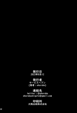 Page 41 of I'M HORNY