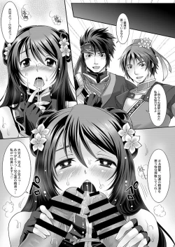 Page 10 of Yin Ping Mei・○pei no Seisaiyodatsu