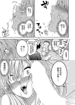 Page 17 of Tsundere Osananajimi wa Typhoon Croquette to Tomoni