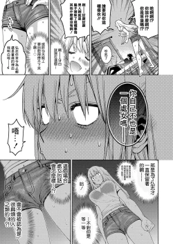 Page 9 of Tsundere Osananajimi wa Typhoon Croquette to Tomoni
