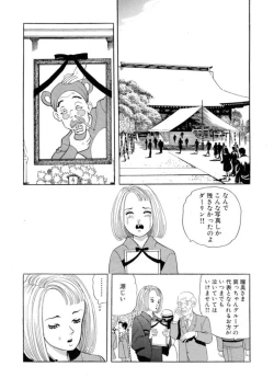 Page 21 of Nonsutoppu Hitomi-chan 1