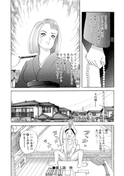 Page 22 of Nonsutoppu Hitomi-chan 1