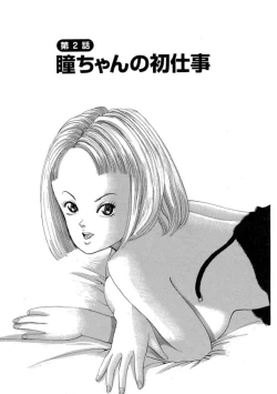 Page 24 of Nonsutoppu Hitomi-chan 1