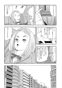 Page 30 of Nonsutoppu Hitomi-chan 1