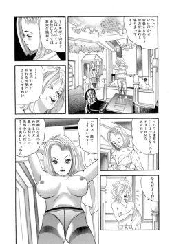 Page 35 of Nonsutoppu Hitomi-chan 1