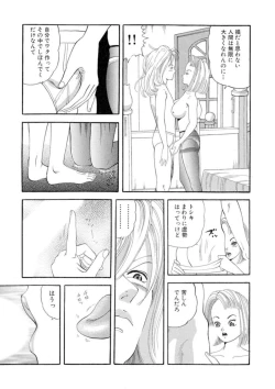 Page 36 of Nonsutoppu Hitomi-chan 1