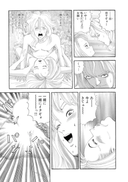 Page 42 of Nonsutoppu Hitomi-chan 1