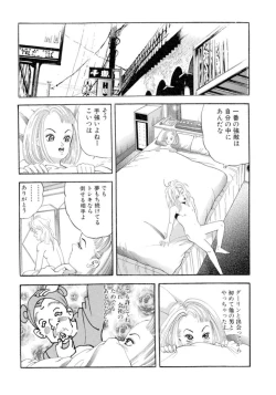 Page 44 of Nonsutoppu Hitomi-chan 1