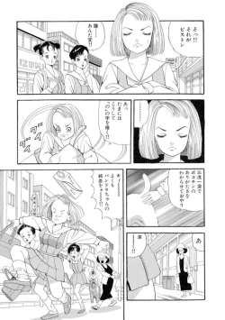 Page 49 of Nonsutoppu Hitomi-chan 1
