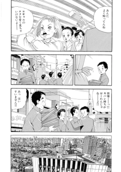 Page 50 of Nonsutoppu Hitomi-chan 1