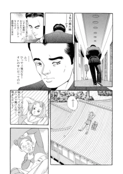 Page 56 of Nonsutoppu Hitomi-chan 1