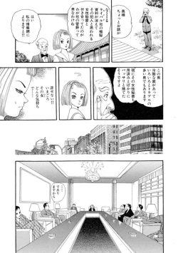 Page 57 of Nonsutoppu Hitomi-chan 1