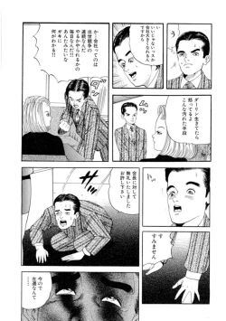 Page 60 of Nonsutoppu Hitomi-chan 1
