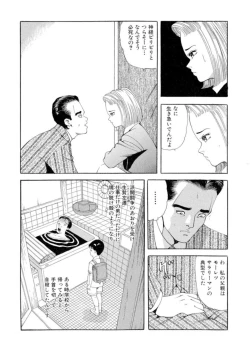 Page 61 of Nonsutoppu Hitomi-chan 1