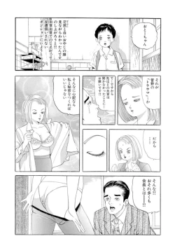 Page 62 of Nonsutoppu Hitomi-chan 1