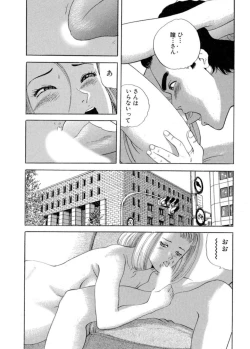 Page 64 of Nonsutoppu Hitomi-chan 1