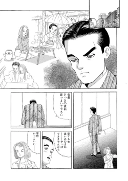 Page 67 of Nonsutoppu Hitomi-chan 1