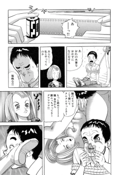 Page 7 of Nonsutoppu Hitomi-chan 1