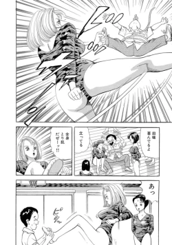 Page 8 of Nonsutoppu Hitomi-chan 1