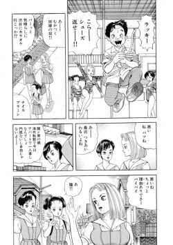 Page 9 of Nonsutoppu Hitomi-chan 1