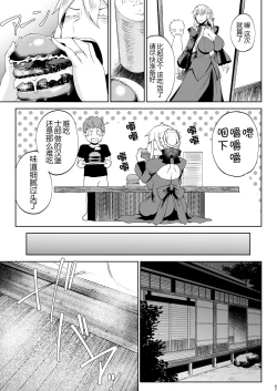 Page 66 of Tanishi-ya Soushuuhen Sono Ni