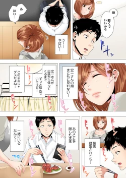 Page 7 of Hajimete no Mamakatsu  kara 2go... Fuufu no Shinshitsu de Netorareta Hitozuma no Kiroku 2