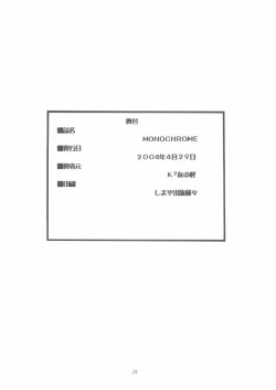 Page 34 of MONOCHROME