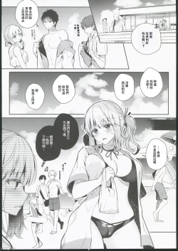 Page 19 of Osananajimi de Koibito to Summer Vacation