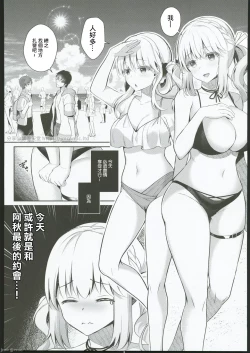 Page 4 of Osananajimi de Koibito to Summer Vacation