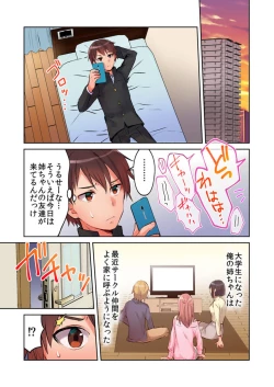 Page 3 of Minna de AV Kanshouchan no Tomodachi no Oppai to Omotte Mondetara Jitsu wa Nee2