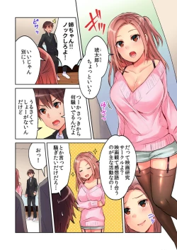 Page 4 of Minna de AV Kanshouchan no Tomodachi no Oppai to Omotte Mondetara Jitsu wa Nee2
