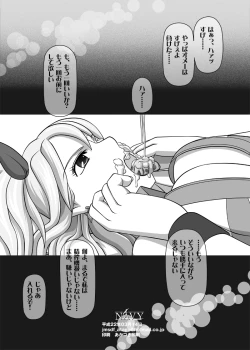 Page 110 of Fellatio no Ehon Soushuuhen Vol. 2