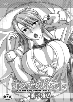 Page 63 of Fellatio no Ehon Soushuuhen Vol. 2