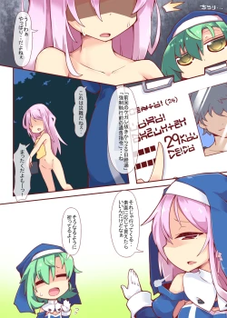 Page 4 of Sore ga Anata no Kibou nara DisGraiLife Case:S-01