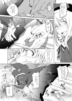 Page 3 of Illya-san Chikan Manga