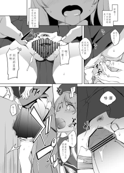 Page 4 of Illya-san Chikan Manga