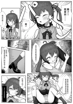 Page 4 of Idol Haishinsha to Enjo Kousai Hen