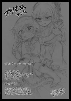 Page 17 of Kyoudai Complex