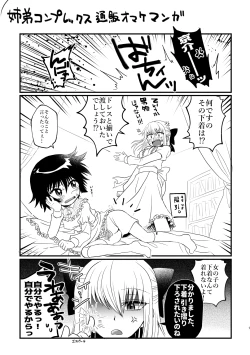 Page 18 of Kyoudai Complex