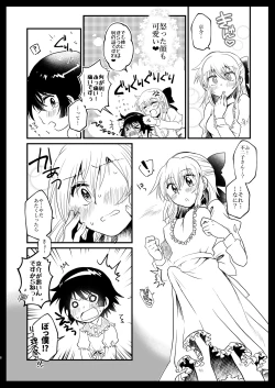 Page 5 of Kyoudai Complex