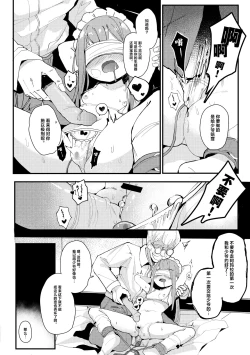 Page 5 of Maid Maid Maid  - MAID Sexual Service | 女仆性服务