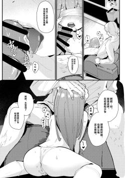Page 6 of Maid Maid Maid  - MAID Sexual Service | 女仆性服务