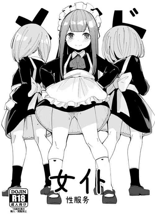 [Beicon (Surreal)] Maid Maid Maid  - MAID Sexual Service | 女仆性服务 [Chinese] [白杨汉化组] [Digital]