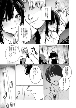 Page 10 of InCha-kun no Hahaoya wa Ore Senyou Onaho