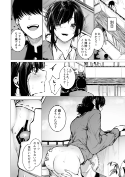 Page 23 of InCha-kun no Hahaoya wa Ore Senyou Onaho
