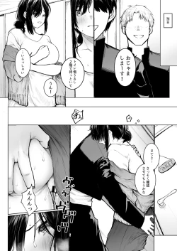 Page 27 of InCha-kun no Hahaoya wa Ore Senyou Onaho