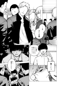 Page 2 of InCha-kun no Hahaoya wa Ore Senyou Onaho