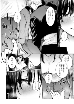 Page 37 of InCha-kun no Hahaoya wa Ore Senyou Onaho